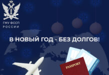 В Новый год без долгов!