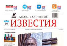 №2-3 (1748-1749) от 16 января 2025 г