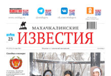 №4 (1750) от 23 января 2025 г