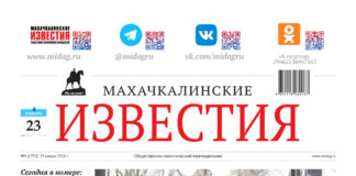 №4 (1750) от 23 января 2025 г