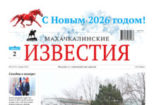 №1 (1747) от 2 января 2025 г