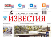 №5 (1751) от 30 января 2025 г