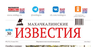 №5 (1751) от 30 января 2025 г