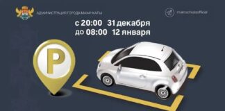 Уважаемые жители и гости Махачкалы!