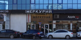 Торговый центр «Меркурий» подвергся масштабной проверке