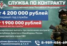 В Дагестане продолжается набор на военную службу по контракту