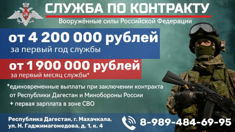 В Дагестане продолжается набор на военную службу по контракту