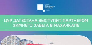 Махачкала и Каспийск станут маршрутом зимнего спортивного забега