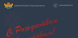 Джамбулат Салавов поздравил православных Махачкалы с Рождеством Христовым