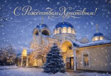 Сергей Меликов поздравил православных верующих Дагестана с Рождеством Христовым