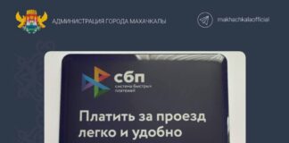Жители Махачкалы совершили более 380 тысяч поездок со скидкой по QR-коду