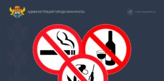 Мэрия Махачкалы предупреждает о вреде табака, алкоголя и энергетиков