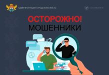 МВД предупреждает о новой схеме мошенничества, связанной с поиском пропавших в зоне СВО