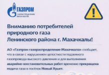 В поселке Новый Хушет Махачкалы приостановлена подача газа из-за аварии