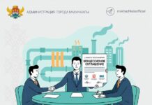Администрация Махачкалы одобрила заключение концессионного соглашения по объектам теплоснабжения