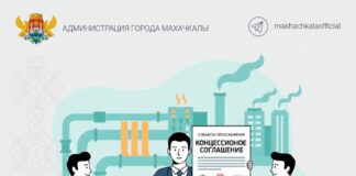 Администрация Махачкалы одобрила заключение концессионного соглашения по объектам теплоснабжения