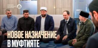 В Муфтияте Дагестана произошло кадровое изменение