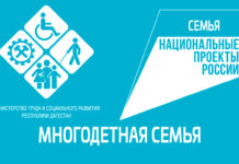 Свыше 15 тысяч семей в Дагестане получили поддержку в рамках нацпроекта «Семья»