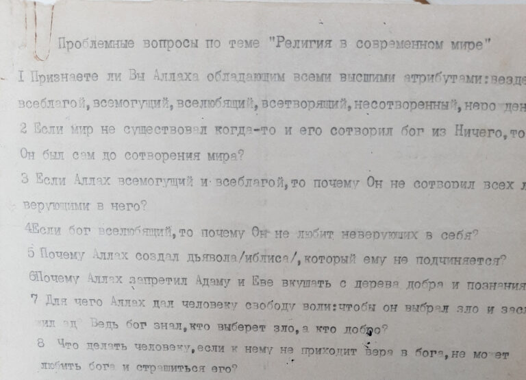 Вопросы атеиста – мусульманину