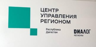 Почти 100 тысяч обращений обработал ЦУР Дагестана в 2025 году