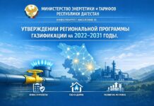 В Дагестане утверждена обновлённая программа газификации на 2022–2031 годы