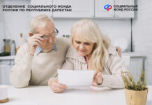 В 2025 году 6,5 тысячи жителей Дагестана получили пенсионные накопления