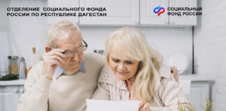В 2025 году 6,5 тысячи жителей Дагестана получили пенсионные накопления