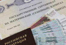 О порядке получения выплат из остатка материнского капитала