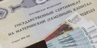 О порядке получения выплат из остатка материнского капитала