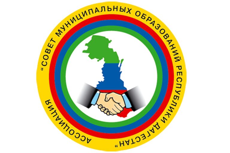Ассоциация муниципальных объединений отмечает 20-летие