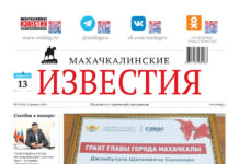 №7 (1753) от 13 февраля 2026 г