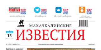 №7 (1753) от 13 февраля 2025 г