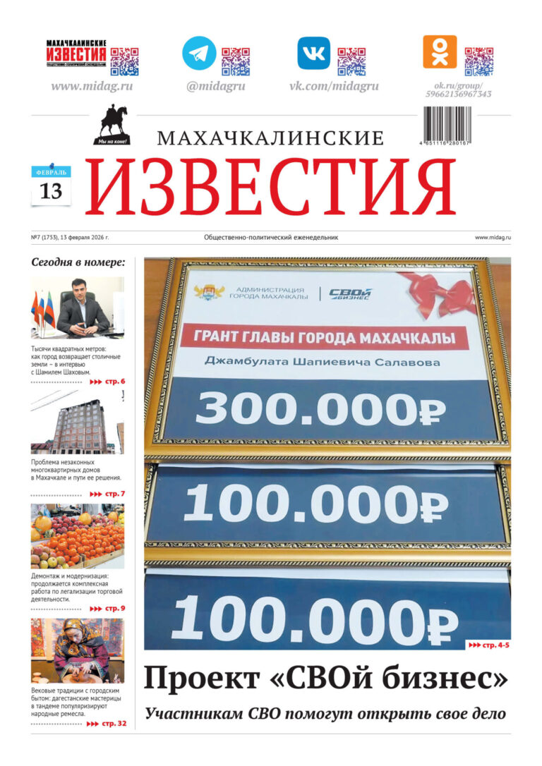№7 (1753) от 13 февраля 2026 г