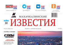 №8 (1754) от 20 февраля 2026 г