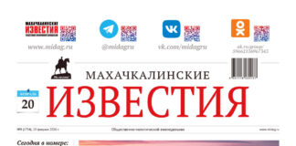 №8 (1754) от 20 февраля 2026 г