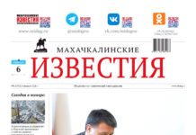 №6 (1752) от 6 февраля 2025 г