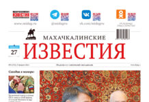 №9 (1755) от 27 февраля 2026 г