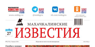 №9 (1755) от 27 февраля 2026 г