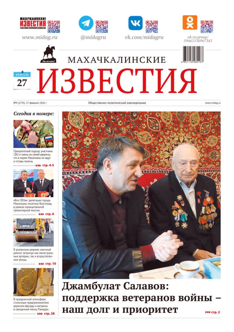№9 (1755) от 27 февраля 2026 г