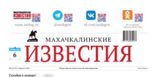 №6 (1752) от 6 февраля 2025 г