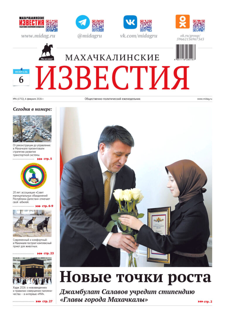 №6 (1752) от 6 февраля 2026 г