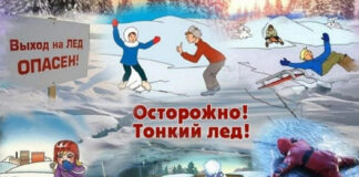 Сезонные риски – тонкий лед!