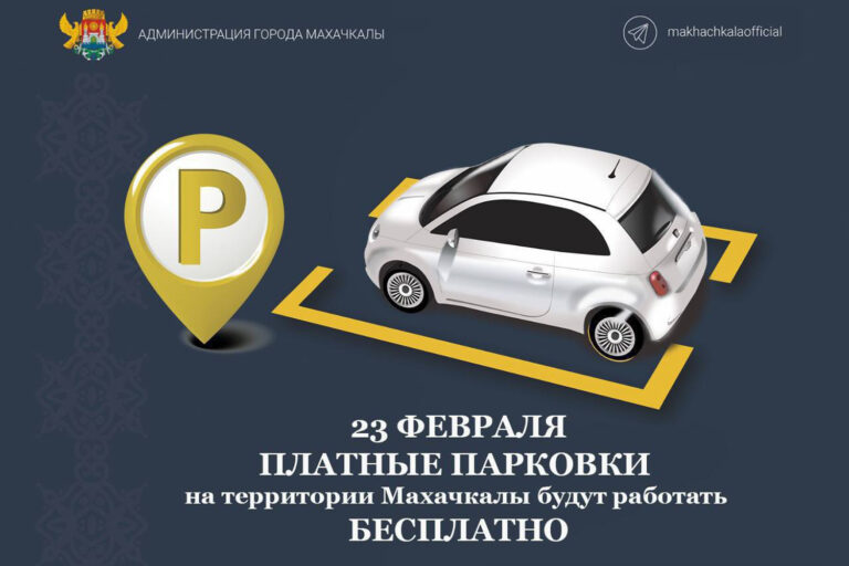 Внимание!
