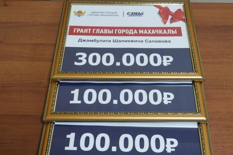 Проект «СВОй бизнес» в Махачкале