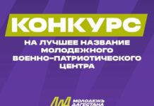 Минмолодежи РД объявило конкурс на лучшее название для нового военно‑патриотического центра в Дагестане