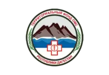 Нарушены права в системе ОМС? Свяжитесь с ТФОМС РД!