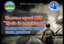 В Махачкале проходит донорская акция «Кровь во имя жизни»