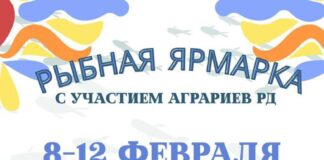 Масштабная рыбная ярмарка пройдет в Махачкале