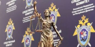 В Махачкале бывший сотрудник Социального фонда признан виновным в получении взятки