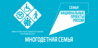 Около 3 тысяч многодетных семей Дагестана благодаря соцконтрактам открыли собственные дела